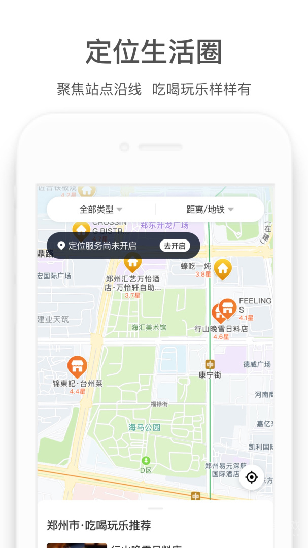 商易行app2.7.3