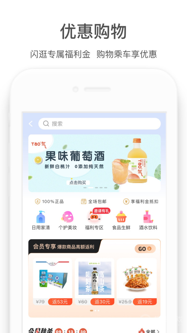 商易行app2.7.3