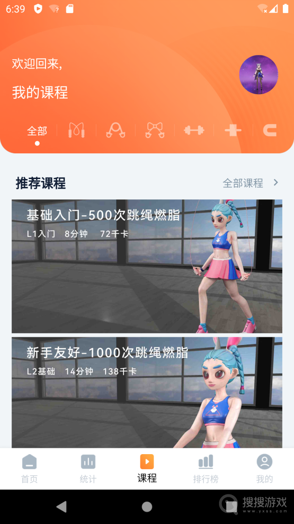 健身怪兽app1.0.37