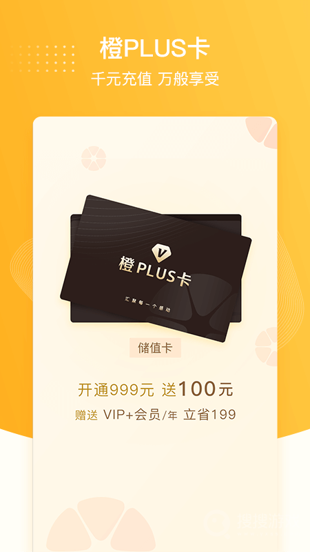聚橙票务app2.0.21
