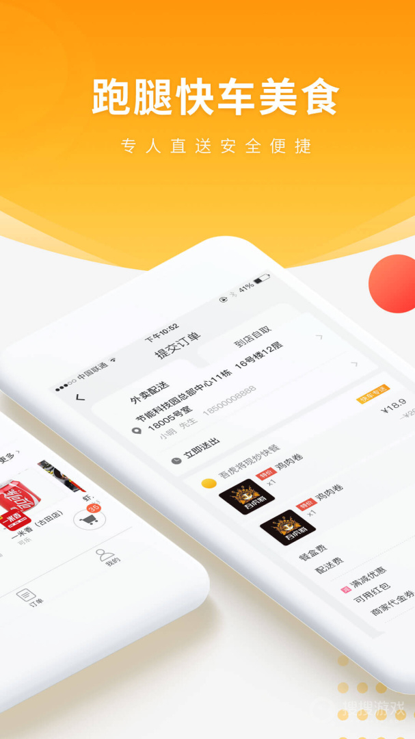 跑腿快车app24.1.131