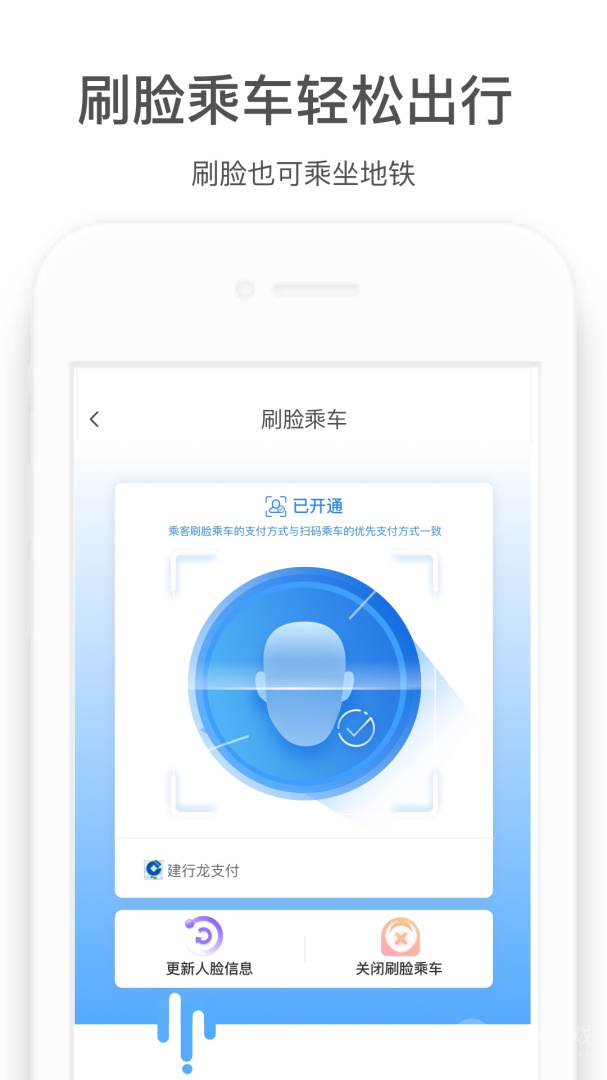 商易行app2.7.3