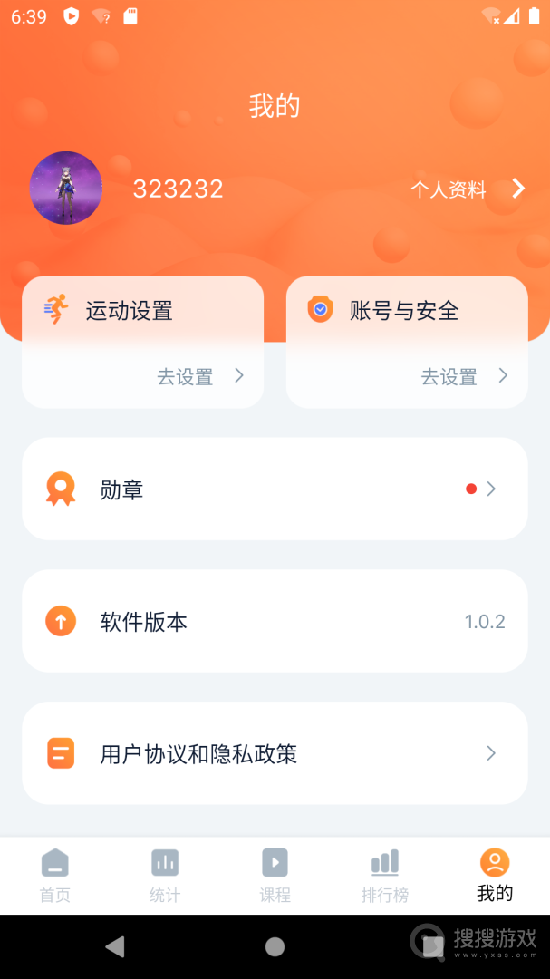 健身怪兽app1.0.37
