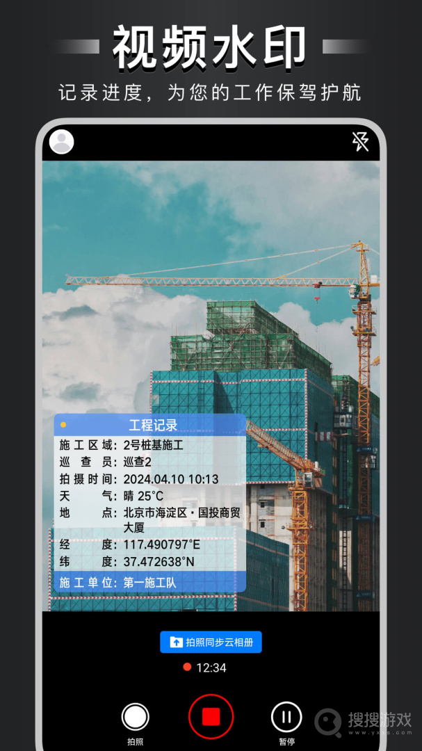 自定义水印相机app4.5.3