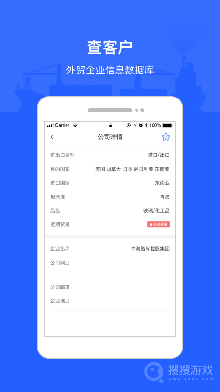 海查查app2.1.1