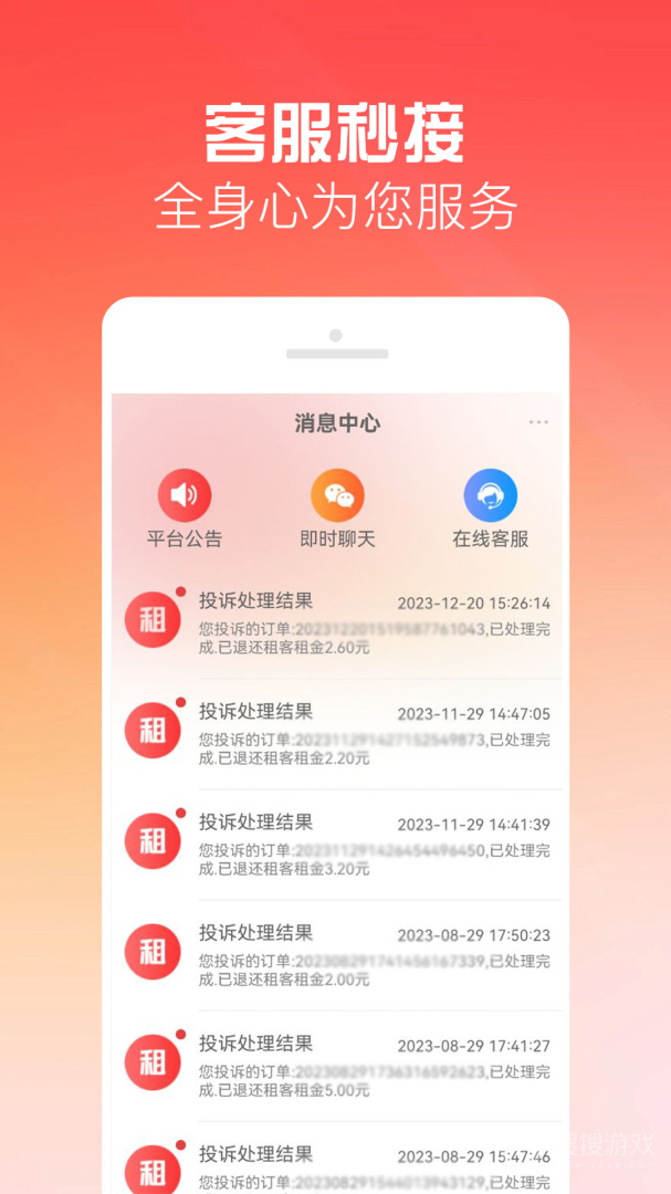 有号玩app1.2.8