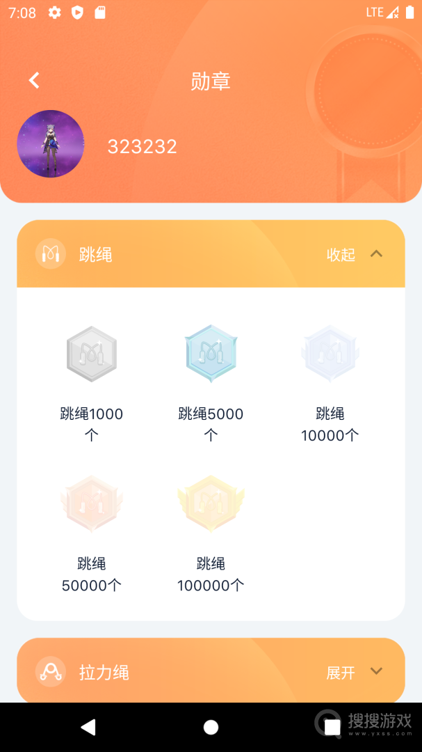 健身怪兽app1.0.37