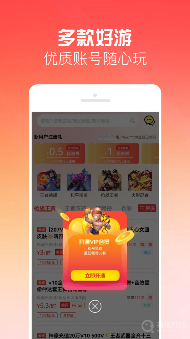 有号玩app1.2.8