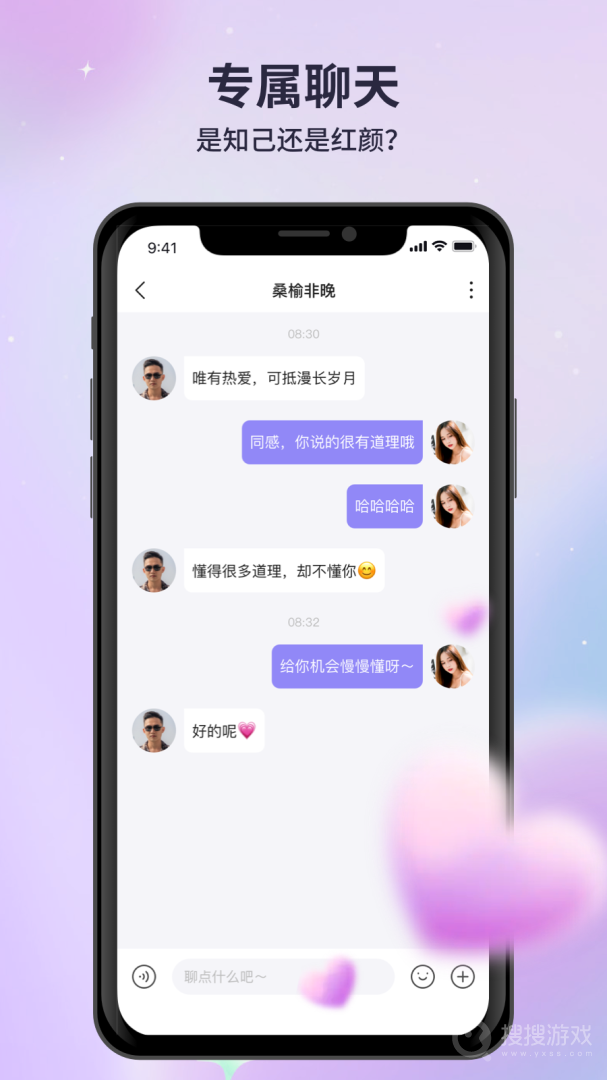 月亮语音app1.6.6