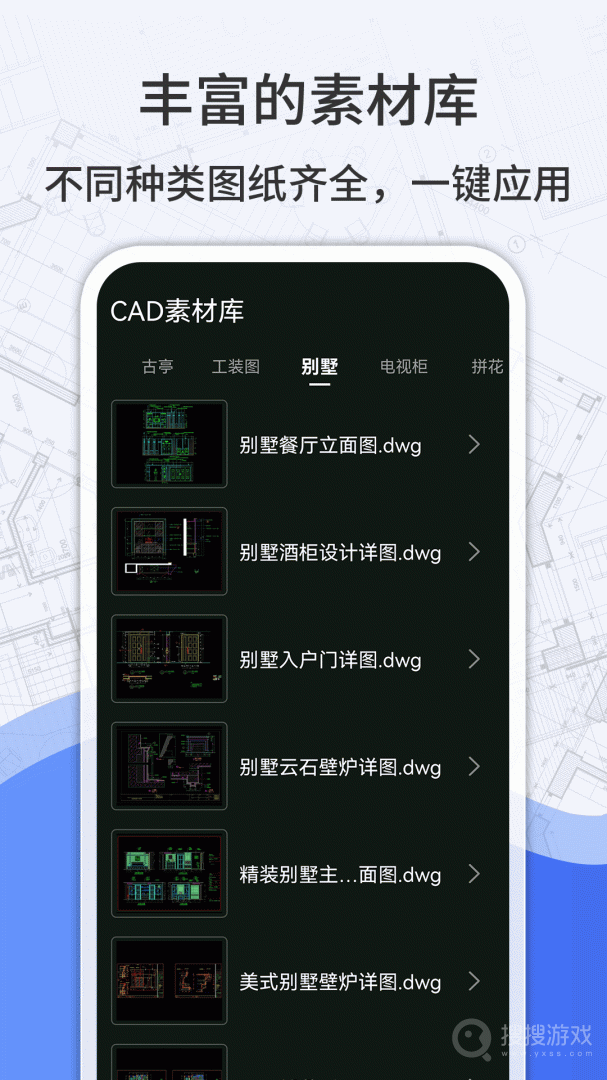 CAD看图app3.6.0