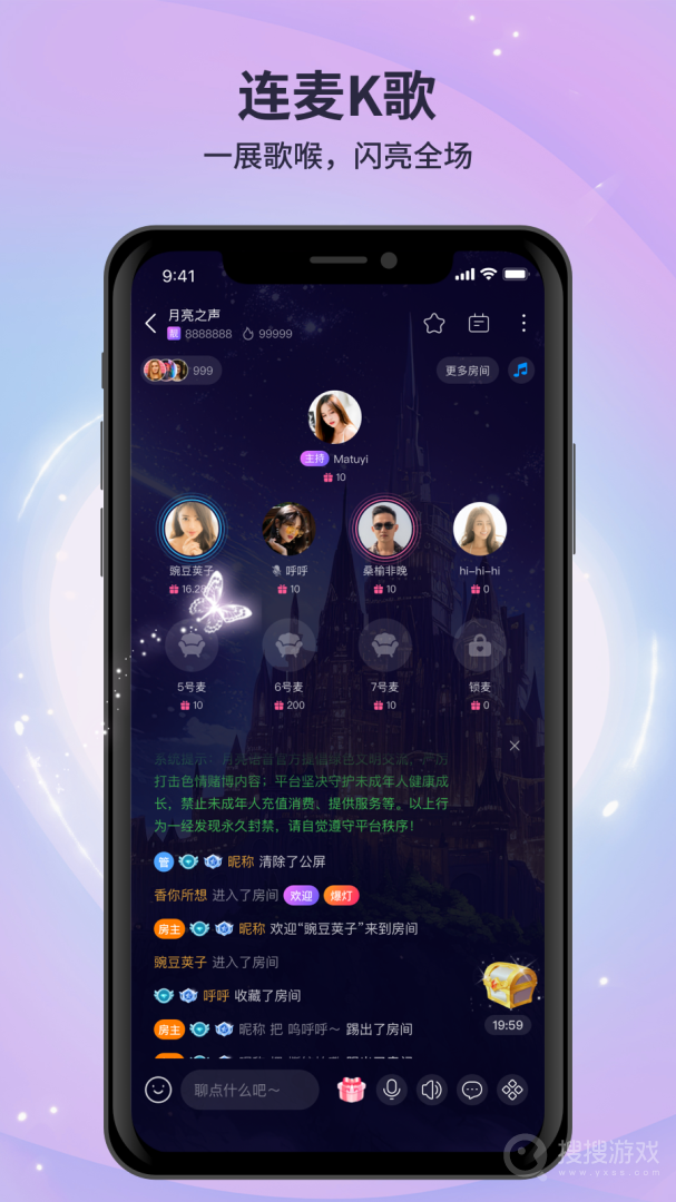 月亮语音app1.6.6
