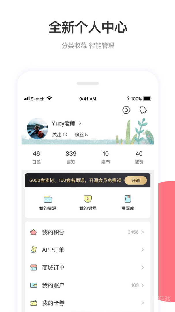 幼师口袋app5.25.21