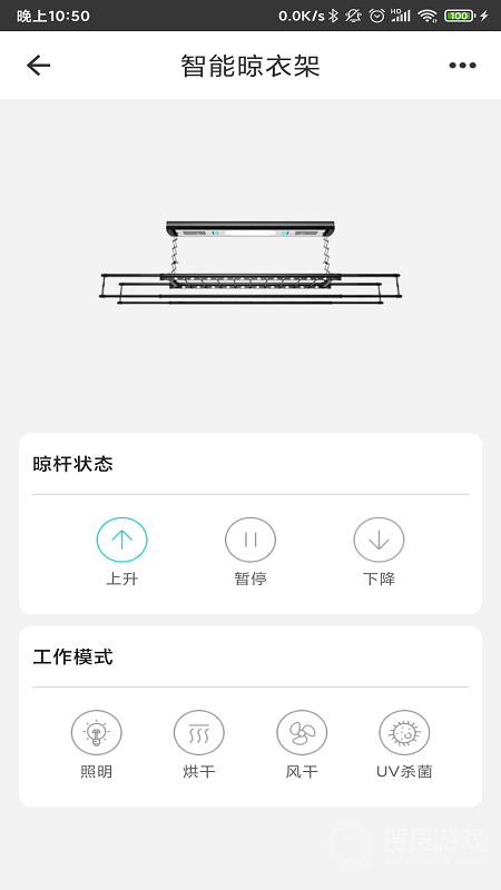 智能家居管家app2.4.7