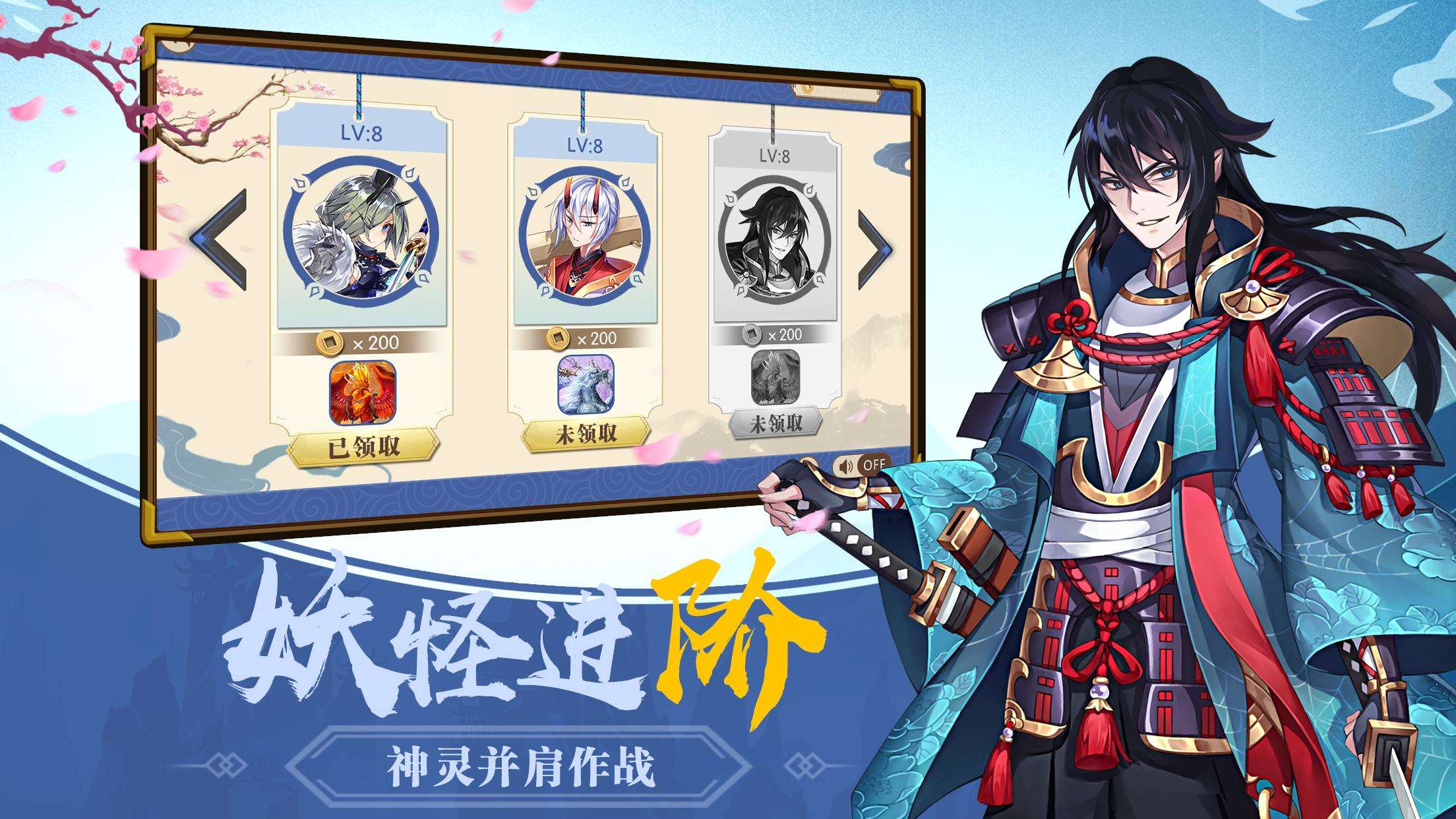 妖怪召唤册下载v1.28.001