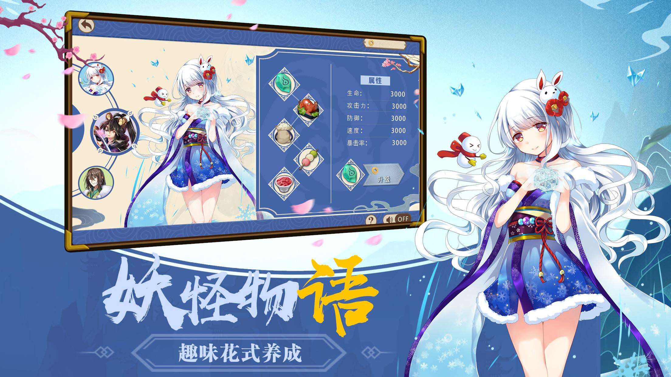 妖怪召唤册下载v1.28.001