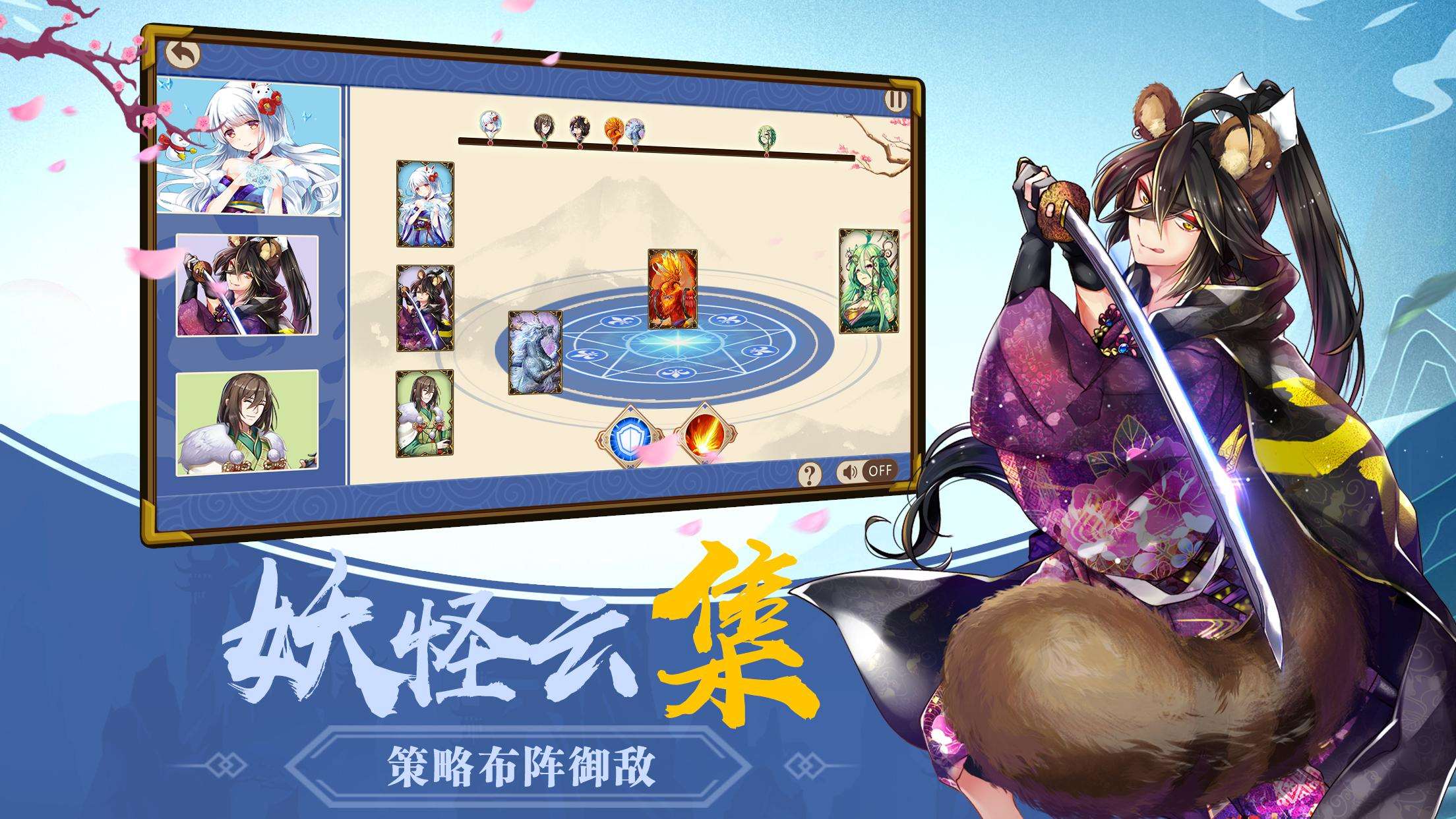 妖怪召唤册下载v1.28.001