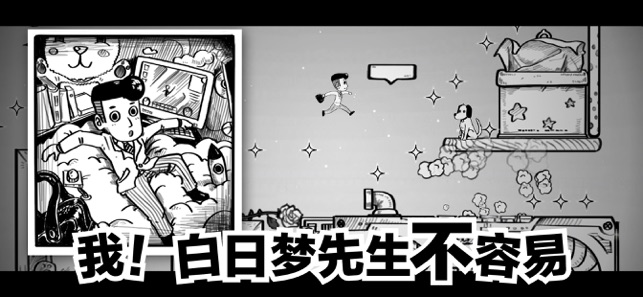 白日梦先生下载(暂未上线)v1.0