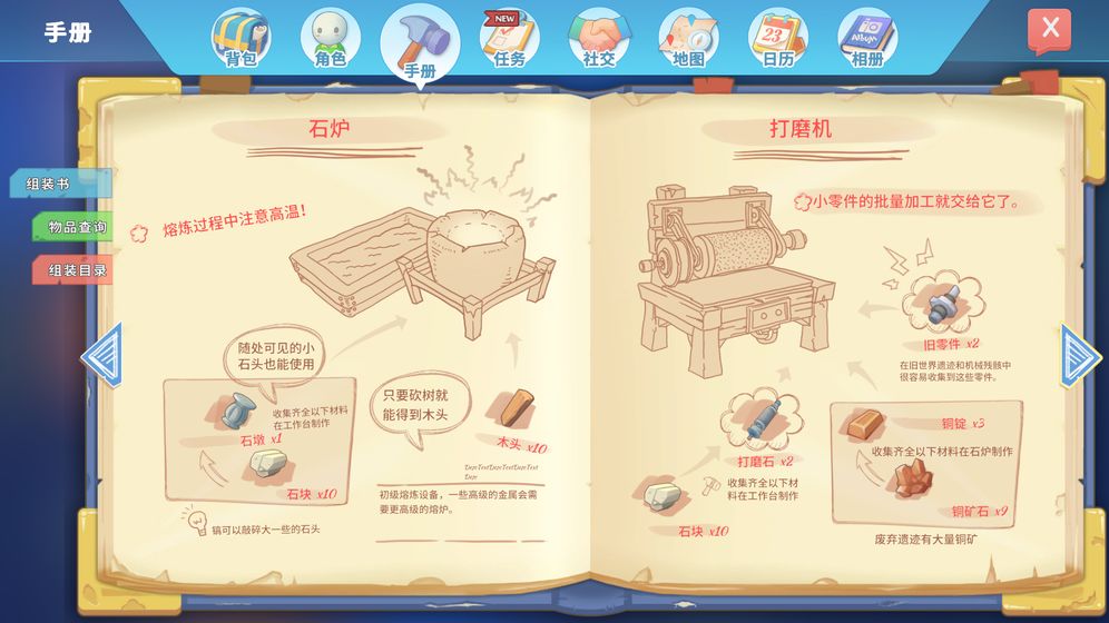波西亚时光下载v5.0.1