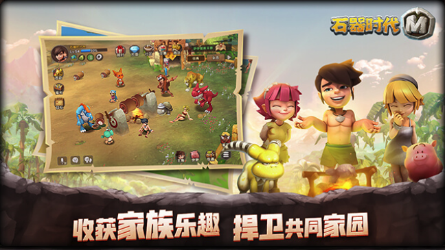 石器时代M下载v0.46.0.3