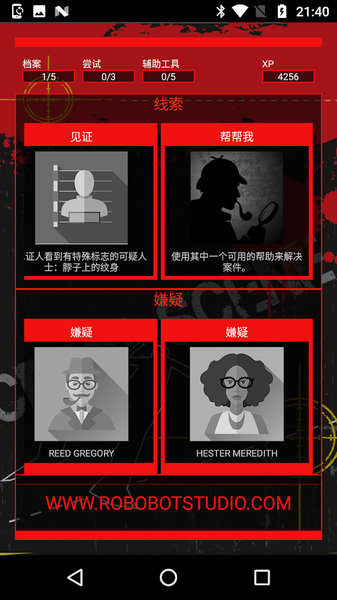 一番侦探社手游下载v1.3.6