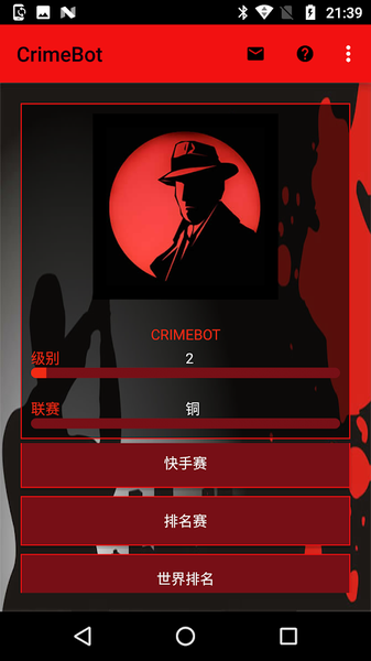 一番侦探社手游下载v1.3.6