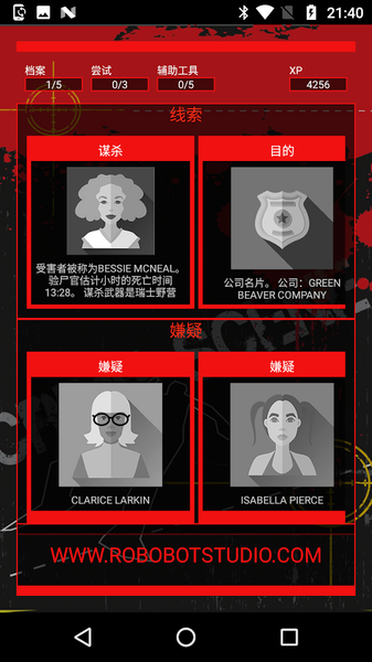 一番侦探社手游下载v1.3.6