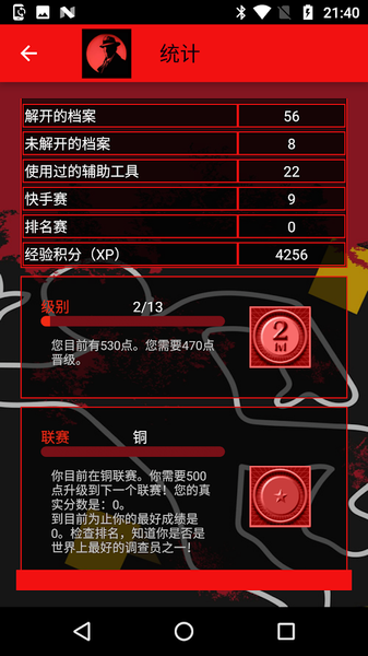 一番侦探社手游下载v1.3.6