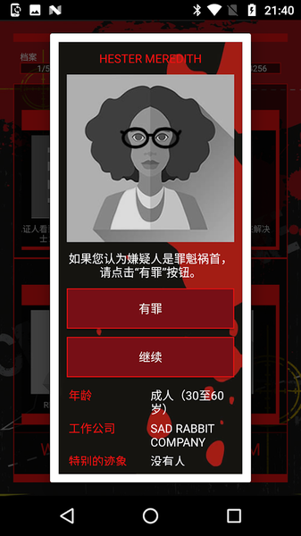 一番侦探社手游下载v1.3.6