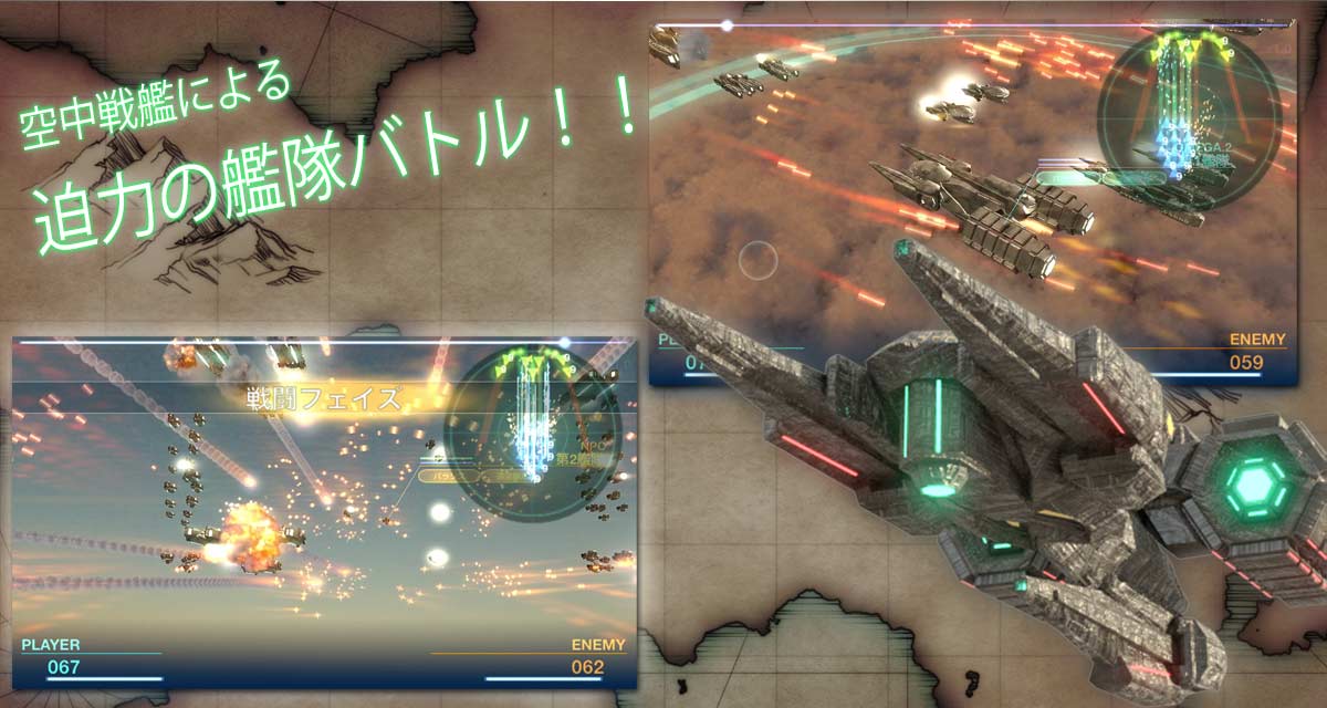天空舰队编年史下载v1.0.4