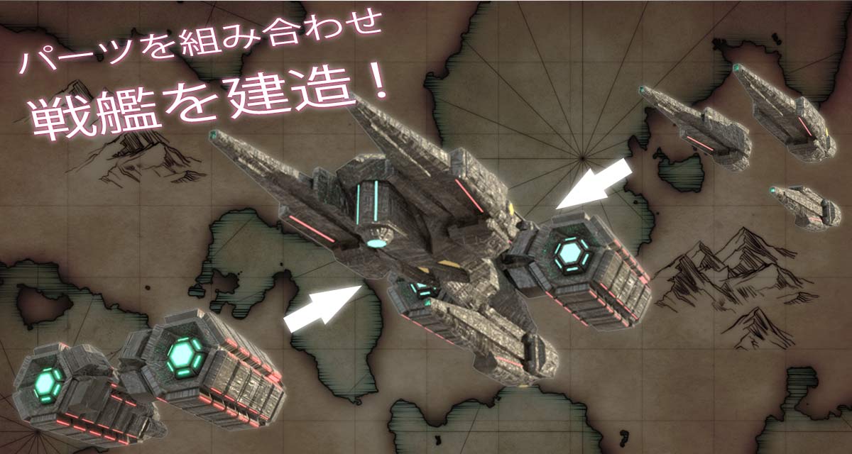天空舰队编年史下载v1.0.4