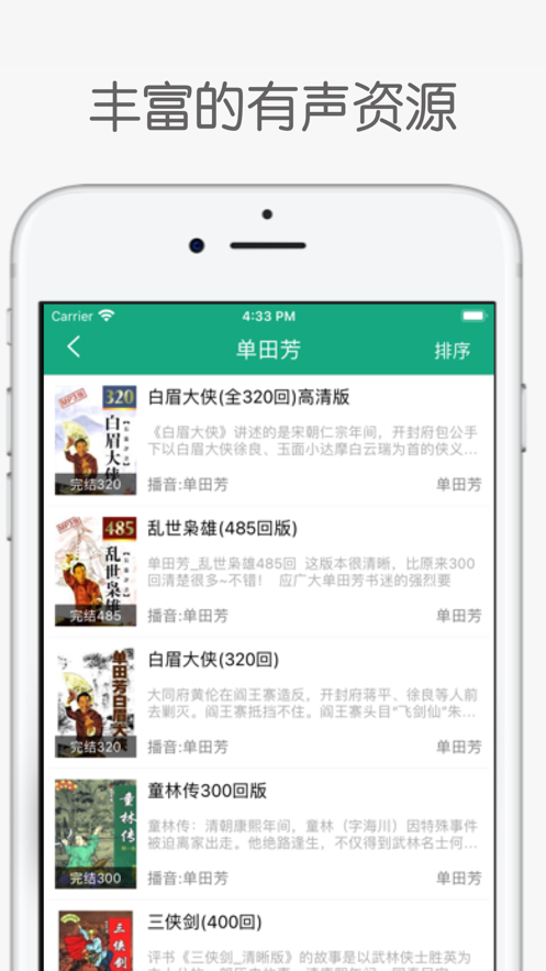 白鲨听书去广告版app安装1.19