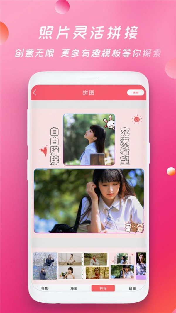 批图相机软件1.2