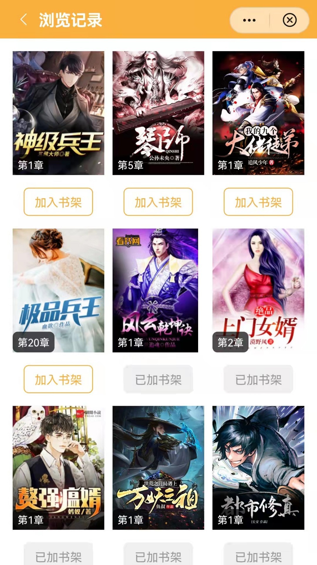 才子书屋自由阅读网app安装5.0.0