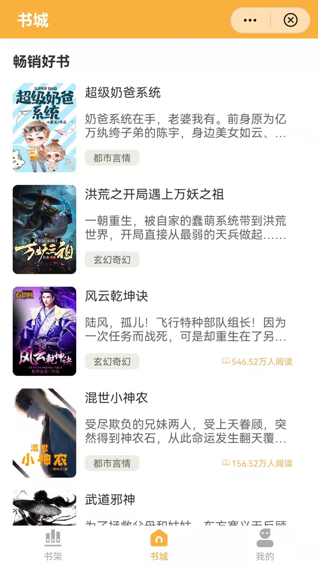 才子书屋自由阅读网app安装5.0.0
