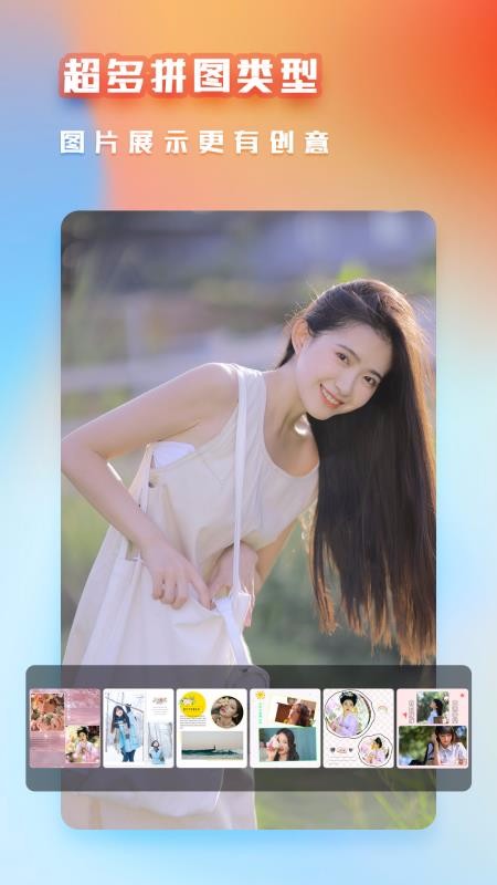 糖图美颜软件1.3.701