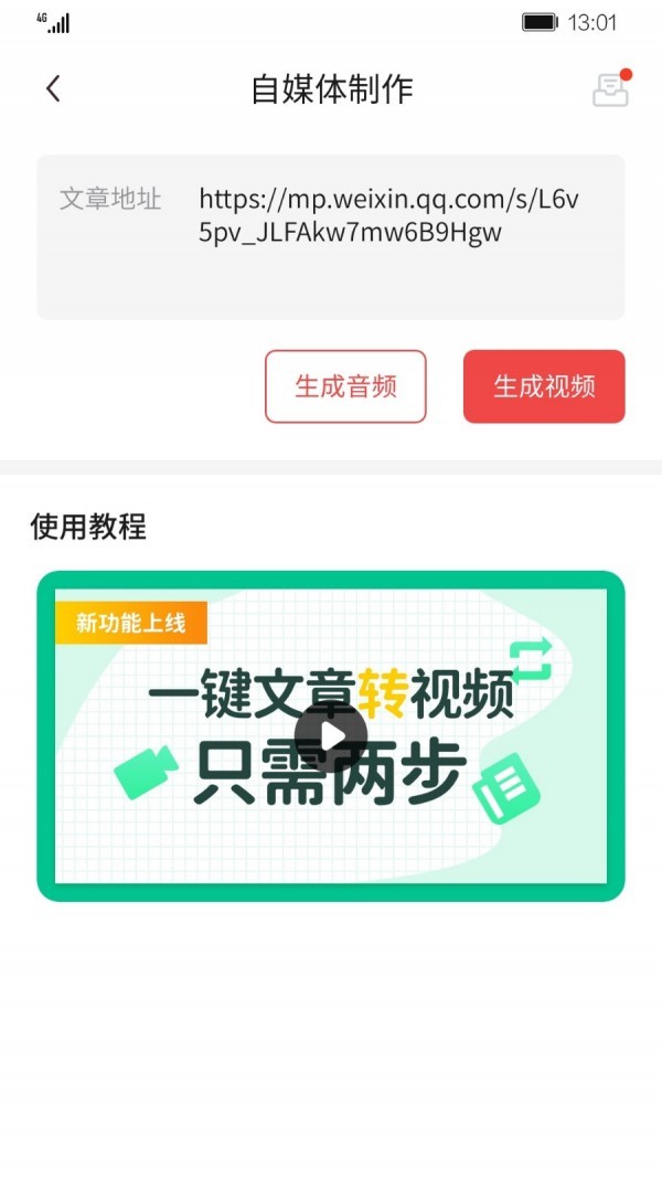 AI剪辑师软件1.0.4