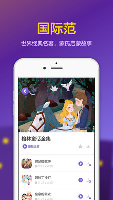 汉堡睡前故事软件2.0.1