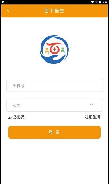 百十医生APP1.0.0