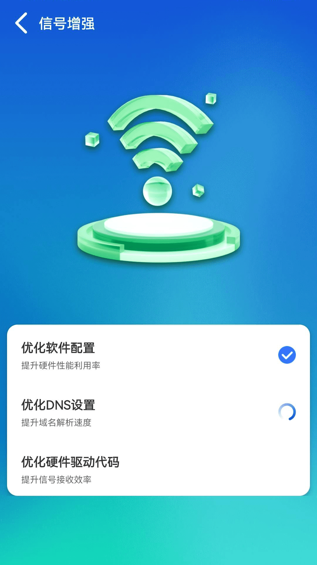 WiFi顺心助手软件1.0.230718.2753