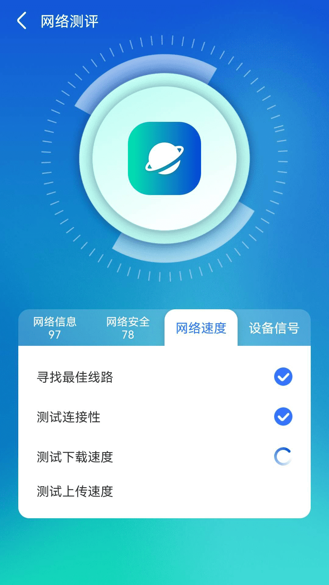 WiFi顺心助手软件1.0.230718.2753
