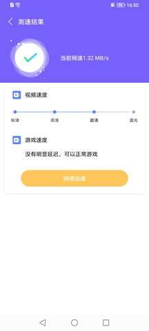 幸运连连WiFi助手软件1.0.0