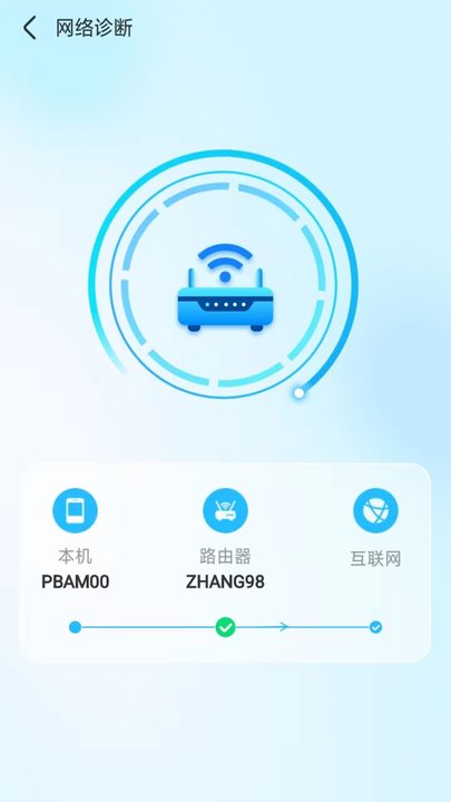 随意WiFi伴侣软件1.0.230705.2935