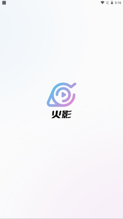 火影app2.1