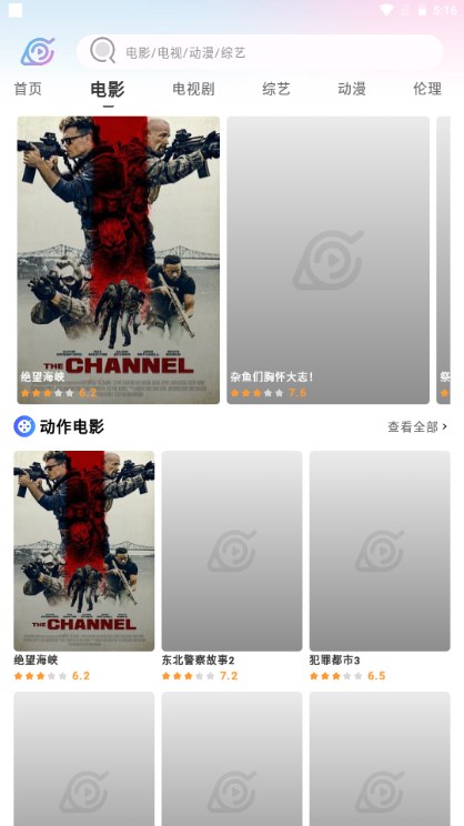 火影app2.1