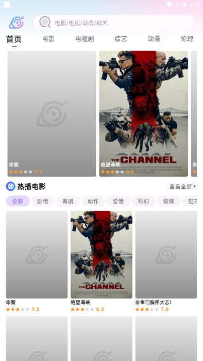 火影app2.1