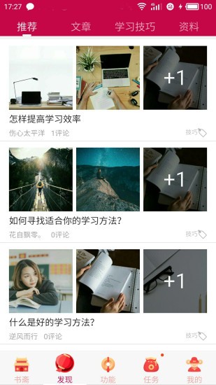 初中高中知识点APP3.1.0