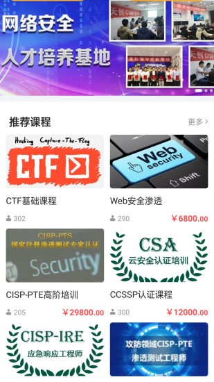 天创云课堂app1.0.0