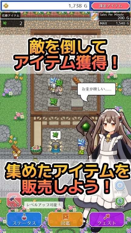 魔女小店手游下载v1.0.0