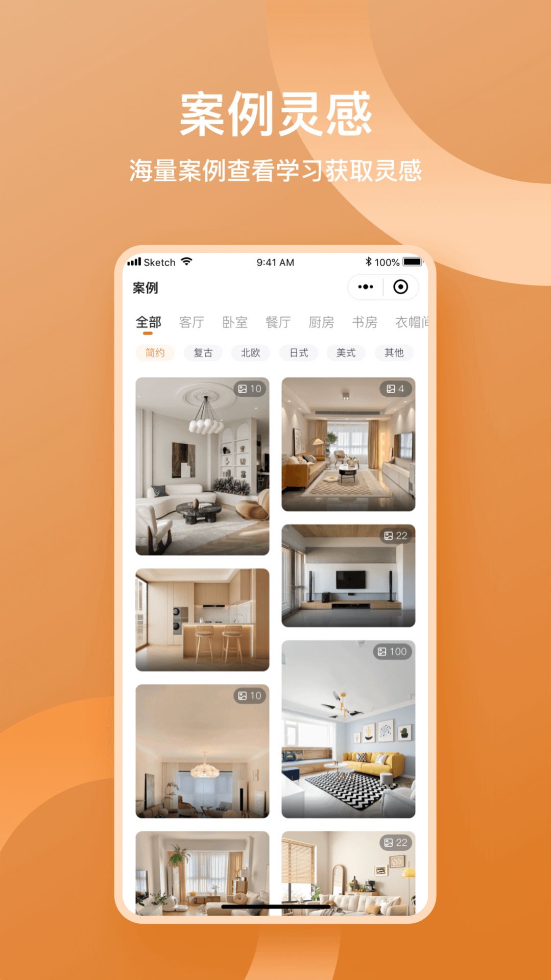 鲁班衣柜app1.0.1