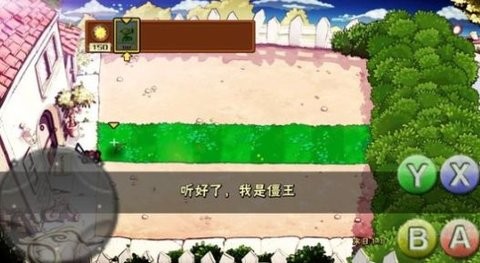 植物大战末日丧尸手游下载v1.0.2